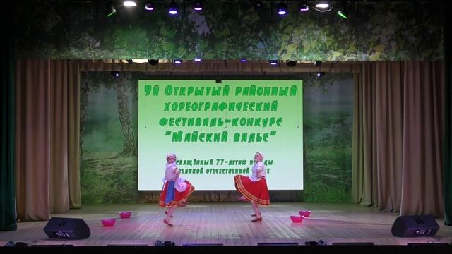 Майский вальс.