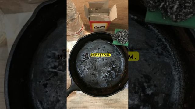 Как очистить от ржавчины чугунную сковороду?