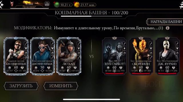 Тут есть новые алмазки? Кошмарная Башня 100 бой! Mortal Kombat Mobile
