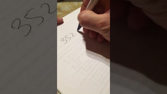 Умножаем числа быстро