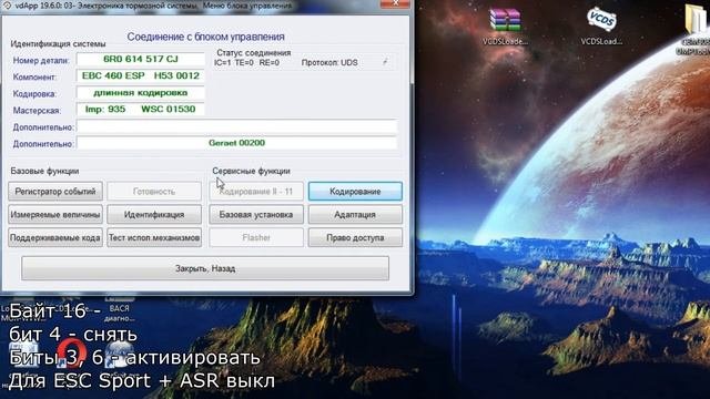 Добавление пунктов меню ESC в штатном ГУ на Skoda Rapid