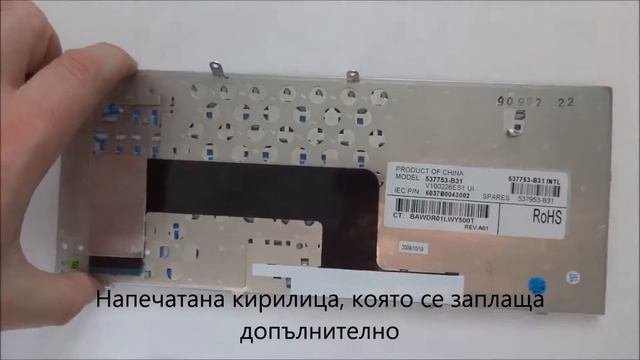 Бяла клавиатура с кирилица за Mini 110 110C Compaq CQ10-100 от Screen.bg