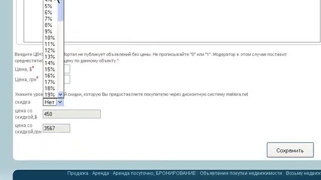 Разместить товары на Maklera.net