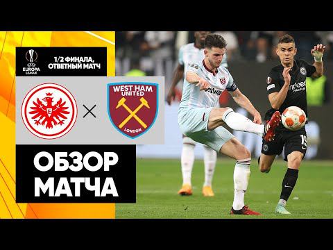 SG Sport Gemeinde Eintracht Frankfurt 1-0 FC West ...