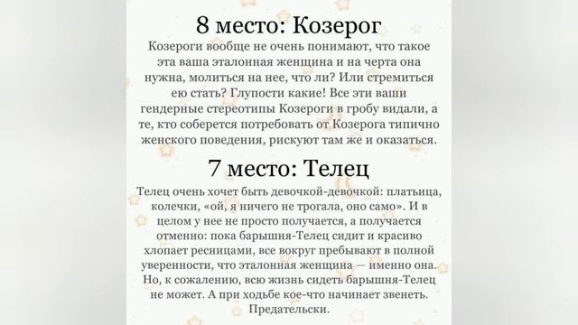 Девушка эталон?