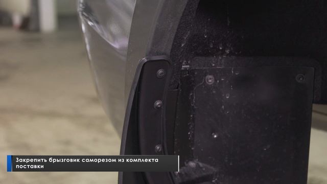 Установка комплекта брызговиков на Lada Vesta SW