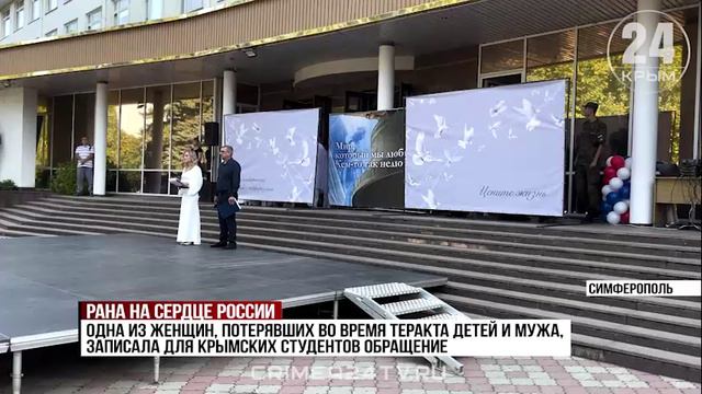 В Крыму прошли траурные акции ко Дню солидарности в борьбе с терроризмом и памяти детей, погибших