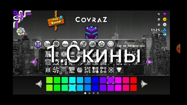 Как скачать текстур пак Дорами?