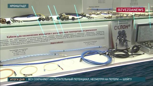 Продукция завода СПЕЦКАБЕЛЯ на канале РОССИЯ-1
