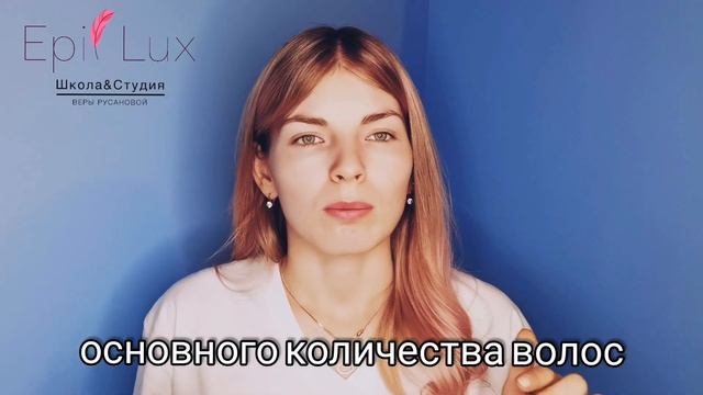 Электроэпиляция и все процедуре (2 часть)