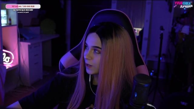 ЮЕЧКЕ ЗАДОНАТИЛИ 200 ТЫСЯЧ РУБЛЕЙ 😱 ПРО БОЯЗНЬ ПОТЕРЯТЬ МЕДИЙКУ 😥 YUUECHKA РАСПЛАКАЛАСЬ 😭