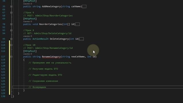 MVC 5 Интернет-Магазин  Урок 10