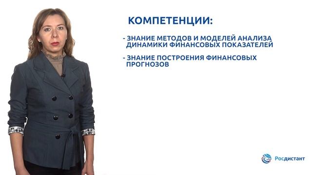 Вводная видеолекция к курсу "Технология финансового моделирования"