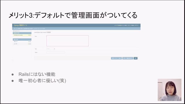 【半年間使ってわかった】PythonのwebフレームワークDjangoを学ぶメリット・デメリット