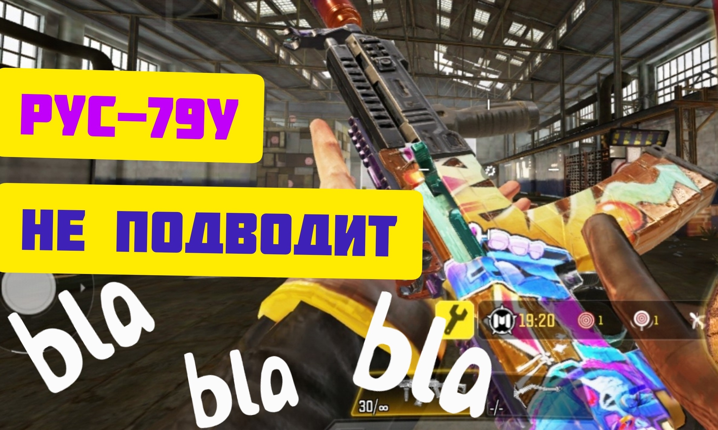 РУС-79У | Call of Duty Mobile | ЗАТМЕНИЕ