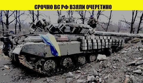 Украина под Угрозой Разрушение Фронта на Авдеевском Направлении 23.04.2024.