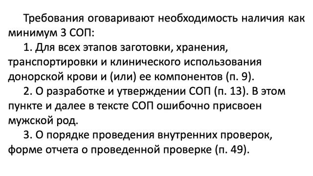 Читаем вместе приказ 1148н - система безопасности