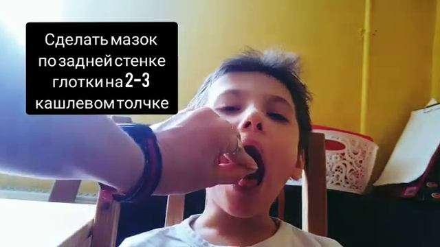 Как взять мазок у ребенка дома самостоятельно и правильно упаковать его для отправки в лабораторию?