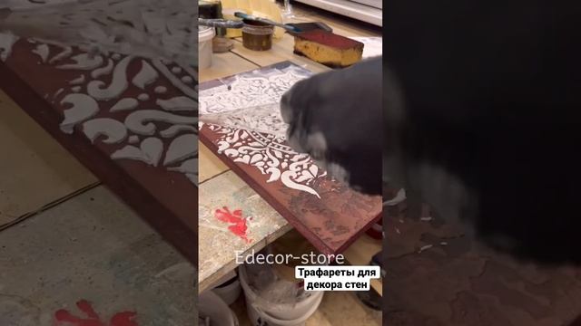 Трафареты для декора стен, мебели и другого.