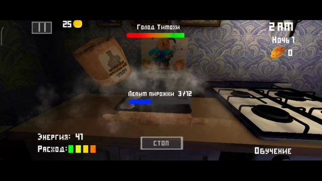 Играю в пять ночей с Тимохой 1