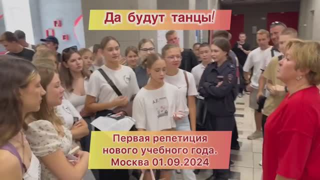 МЫ НАЧИНАЕМ!!! 2024-2025 год ЖДИ НАС!!!