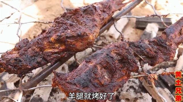 胖星星拿俩根羊腿烤着吃,羊腿滋滋冒油,超級過癮吃完不要太满足!【黄土兄弟】