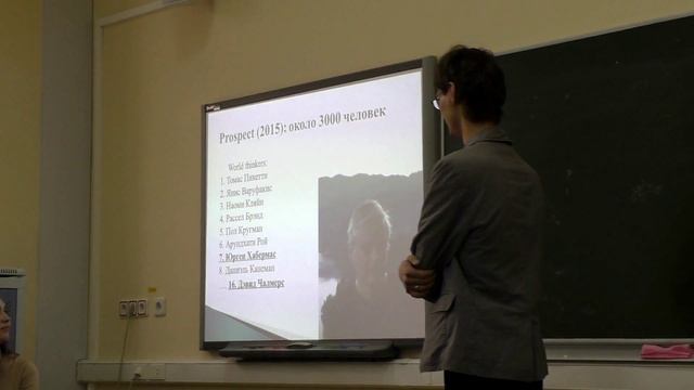 ФК: Преподавание философии, социологические данные.