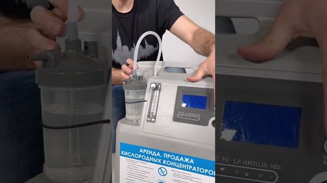 Как пользоваться кислородным концентратором.