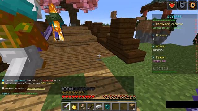 Skywars:ну ты и косой...