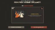 Открываем кейс от насмешек в TF2