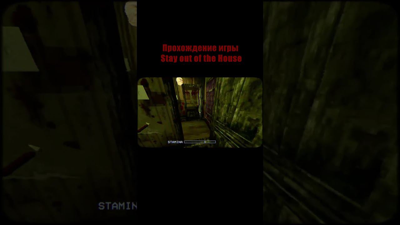 Прохождение хоррора на канале  #shorts