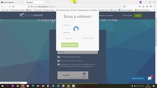Что такое ФалконСендер. Обзор, регистрация, вход в личный кабинет