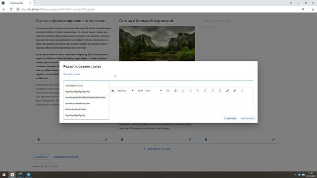 React JS newspapers and articles publication app