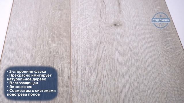 ЛАМИНАТ WINEO 500 LARGE V2 ДУБ ТИРОЛЬСКИЙ БЕЛЫЙ