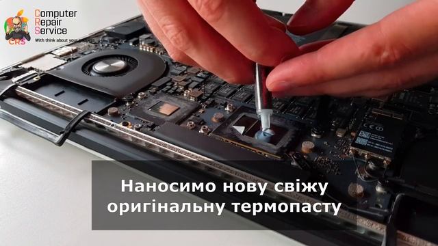Очищення системи охолодження MacBook Pro A1398
