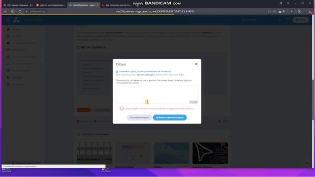 КАК УСТАНОВИТЬ МАК КУРСОР НА ВИНДЕ 10 7 8