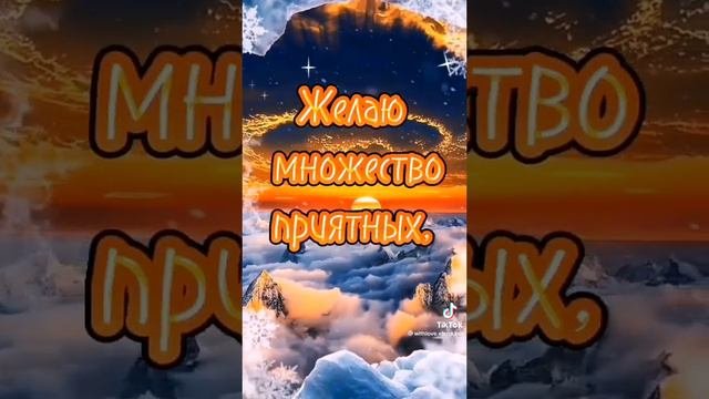 Доброй ночи!!! Всего доброго!!! 🌨️ #поздравление #видео #картинки #ночь