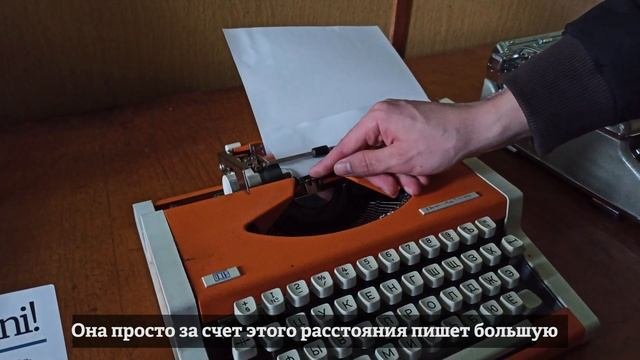 Творческие выходные  Выставка печатных машинок в Риге