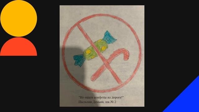 Необычные дорожные знаки, нарисовали дети.
