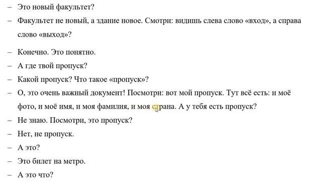 Dialogue in Russian PODCAST Part 3 #russiandialogue #russiannpodcast