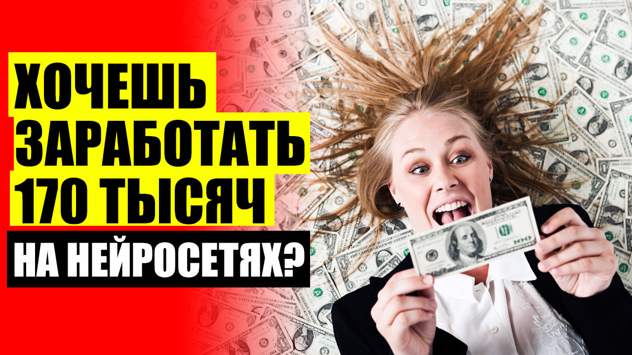 50 Рублей в час ⚪ Яндекс работа на дому