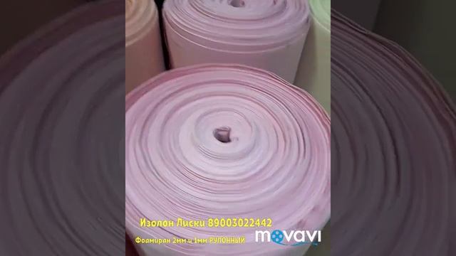 ФОАМИРАН 1мм, ширина 1м. НОВИНОЧКИ ФОМЧИКА!!! Заходи и смотри!