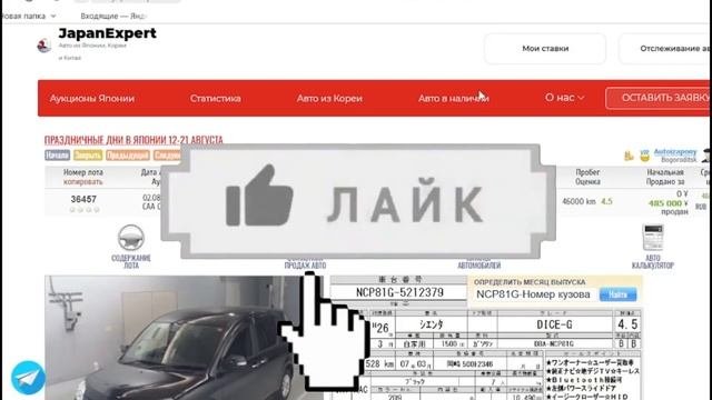 Цена минивэна Toyota Sienta в августе 2023 года.
