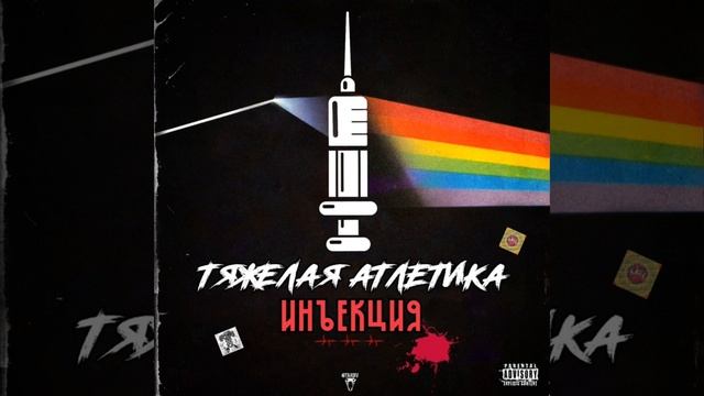 ОТКОС-ТЯЖЕЛАЯ АТЛЕТИКА