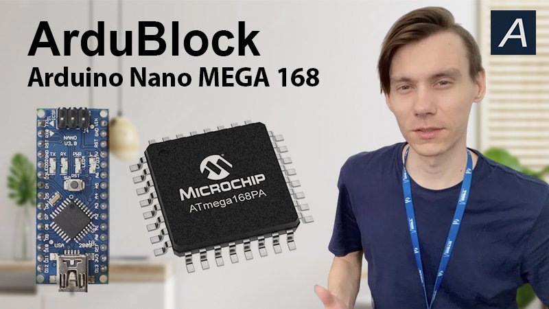 Arduino MEGA168 / Обновление ArduBlock