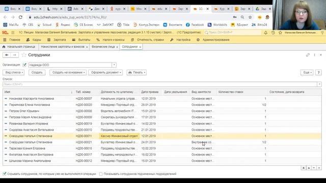 Мастер класс по программе 1С: Зарплата и управление персоналом 8.3
