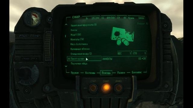Fallout 3 143 - DLC - Broken Steel - Плата за электричество квест 3