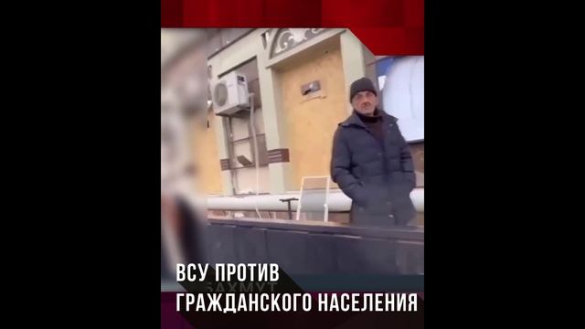 Свидетели мародерств ВСУ в Соледаре