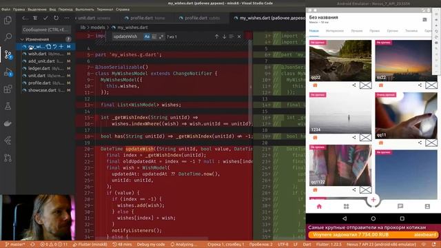 Flutter #613 - Переключил ProfileModel с Provider на ProfileCubit