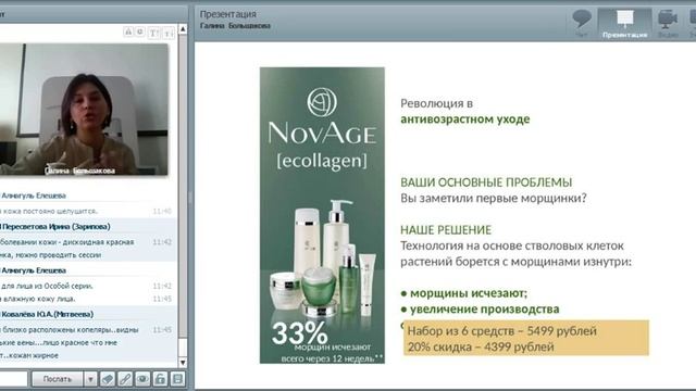 2 занятие проекта Лицом к лидерству. Вводный инструктаж по проведению сессий Novage